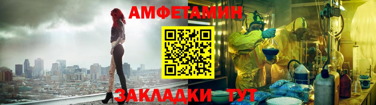 АМФЕТАМИН  Амфетамин  Феодосия  АМФ VHQ  Вход с VPN 