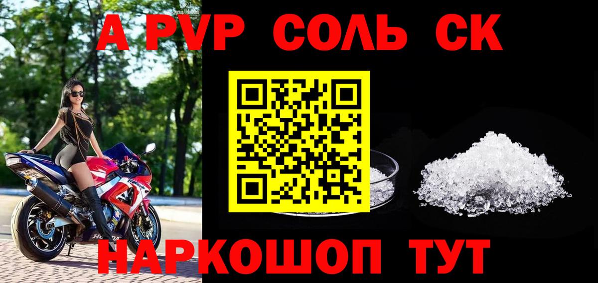 где купить наркоту  Alpha-PVP крисы CK  Alpha-PVP Crystall  Alpha PVP VHQ  Вход с VPN  Феодосия 