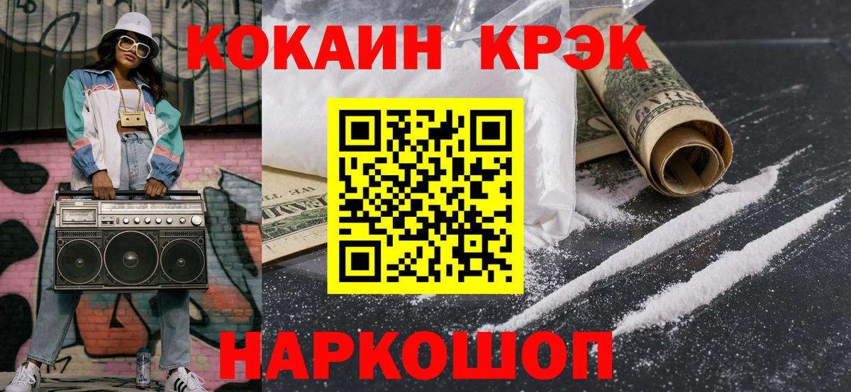 COCAIN Боливия Феодосия