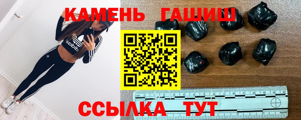 ГАШИШ AMNESIA HAZE  Вход с VPN  ГАШИШ гарик  Феодосия 