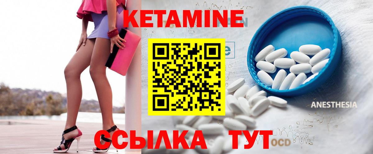 КЕТАМИН ketamine  Вход с VPN  КЕТАМИН ketamine  Феодосия 