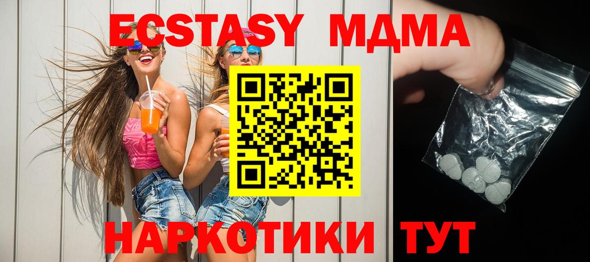 Феодосия  МДМА VHQ  MDMA Molly  Вход с VPN 