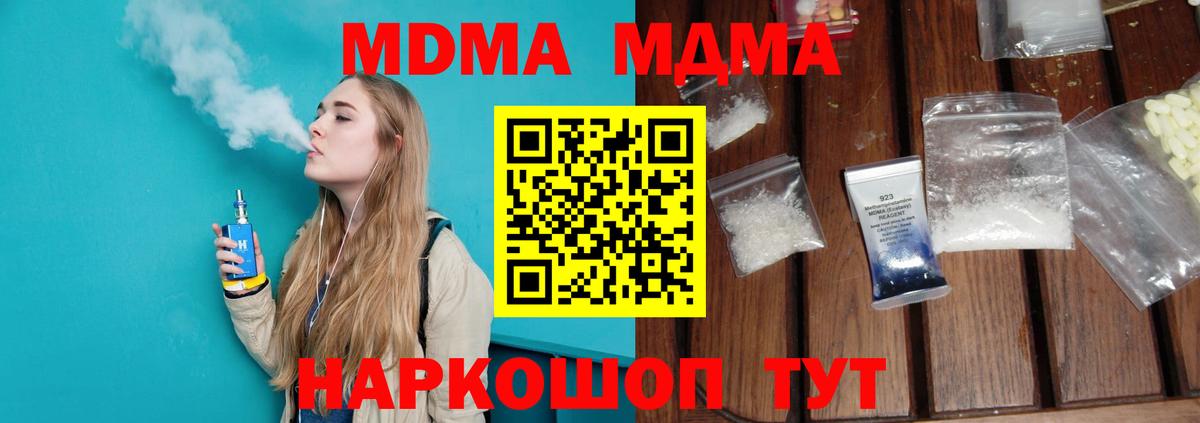 MDMA кристаллы Феодосия