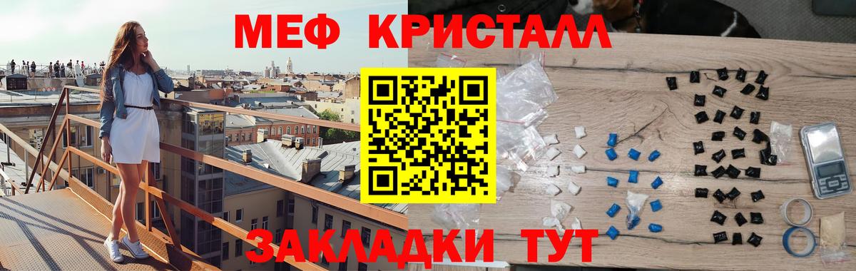 МЯУ-МЯУ mephedrone  Вход с VPN  Мефедрон  Меф  Меф 4 MMC  Феодосия 