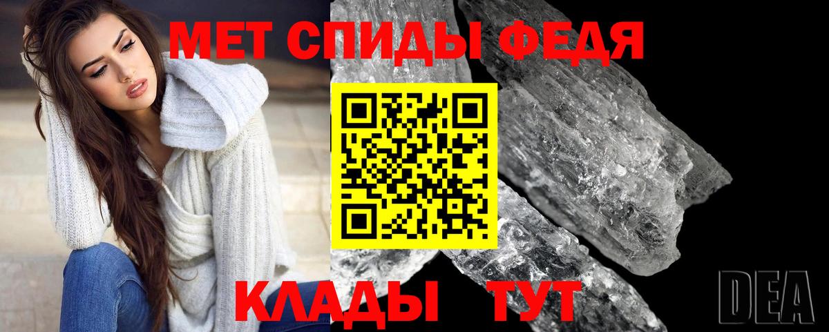 Метамфетамин Methamphetamine Феодосия