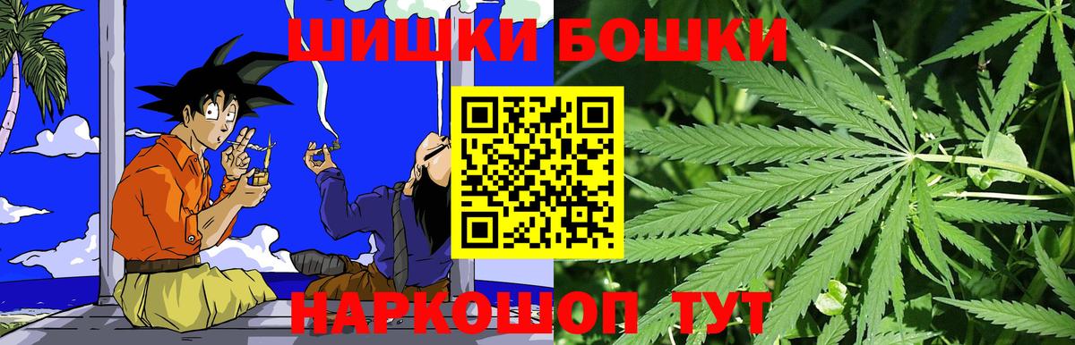 Бошки Шишки конопля  Каннабис SATIVA & INDICA  Вход с VPN  Бошки марихуана Amnesia  Феодосия 